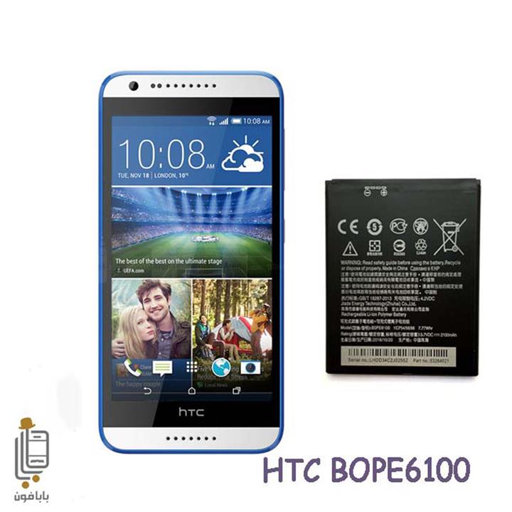 باتری موبایل اچ تی سی Desire 620 BOPE6100 HTC Desire 620 BOPE6100 Battery